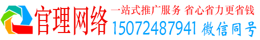 滨江官理百度推广